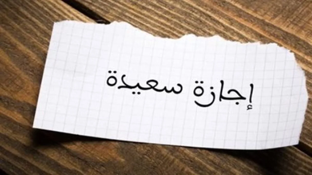 الإجازات الرسمية.. جدول مواعيد 2026 وتعويض 30 يونيو في مصر